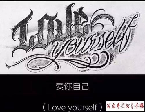 花体字160张~带翻译@文身手稿