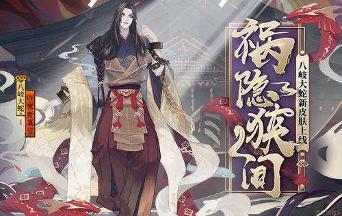 阴阳师"老"式神出皮肤就加强:完美大蛇怎么加?孟婆手下留情