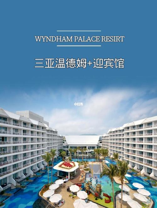 三亚5天4晚15997815住温德姆 亚龙湾迎宾馆_亚龙湾_酒店_温德姆
