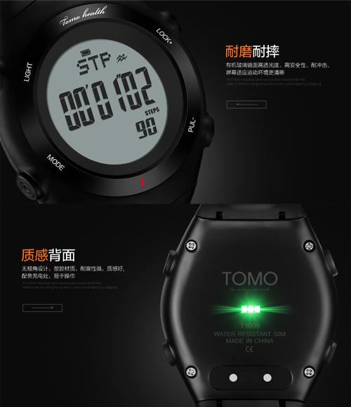 天摩(tomo)手表计步系列绿光心率多功能户外运动手表 t1009