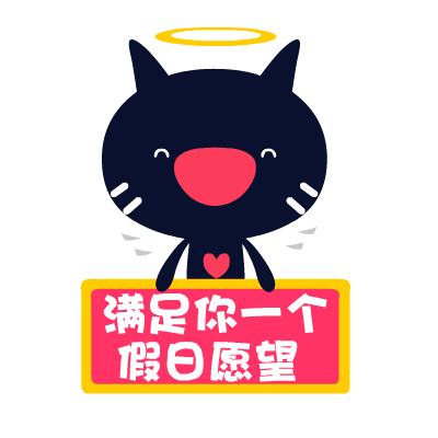 坚持住!再上5天班就又放假了!