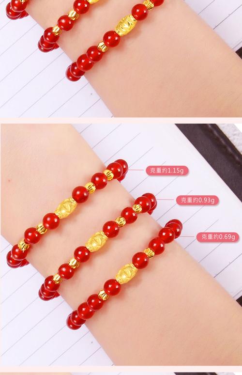 君呈 黄金转运珠手链女士999足金路路通貔貅本命年红玛瑙七夕情人节