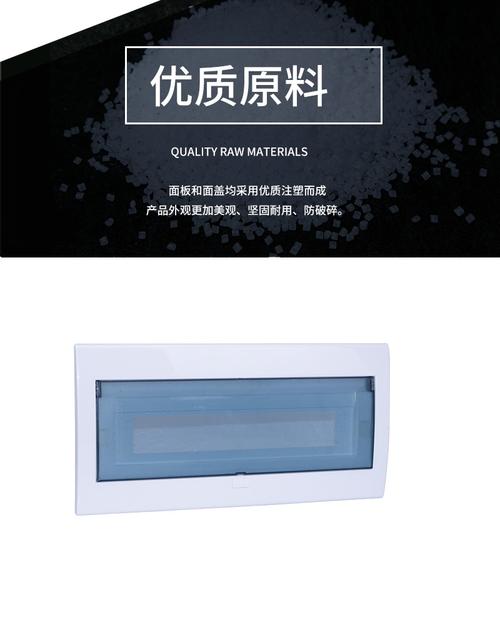 配电箱盖板面板按钮面板6131820位配电箱上盖家用空开盒盖板照明箱