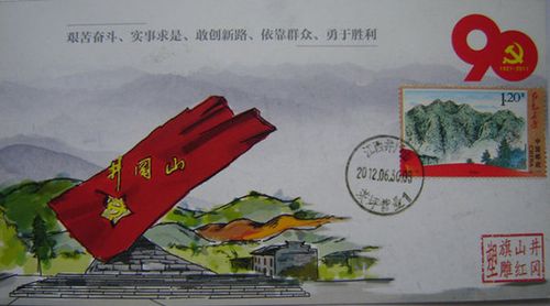 红色足迹等红色题材邮票 收藏行情升温