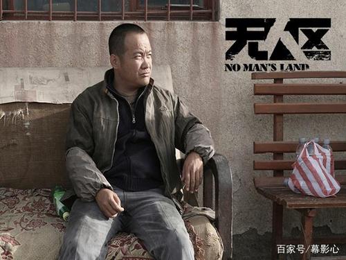 《无人区》宁浩客串