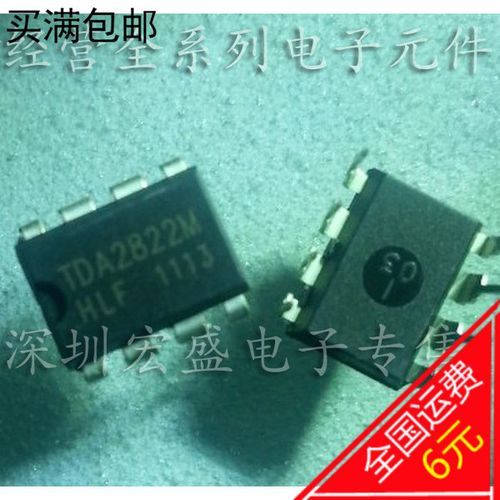 [深圳市亿科盛微电子] 直插集成芯片 8 dip ic 音频功率放大 tda2822m