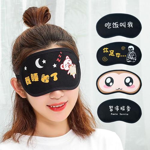 可调调节绑带眼罩女学生韩版遮光可爱睡眠卡通眼罩