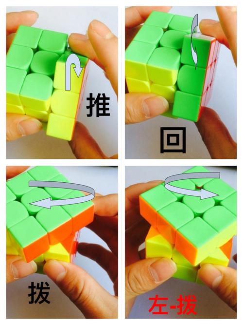 今天我们学习到了三阶魔方最基本的推,拨,回,左拨手势.