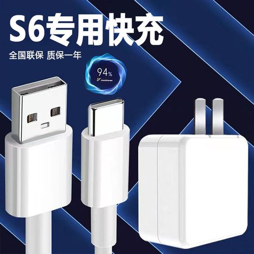 vivos6原装充电器,vivos6原装充电器型号 适用vivos6充电器原装s6双引擎闪充充电器插头原厂快