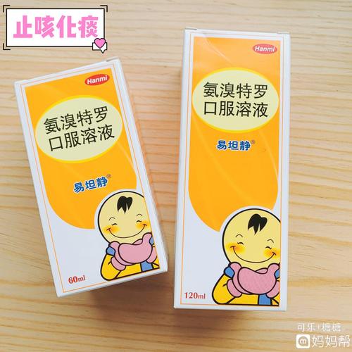 儿童止咳化痰我选***