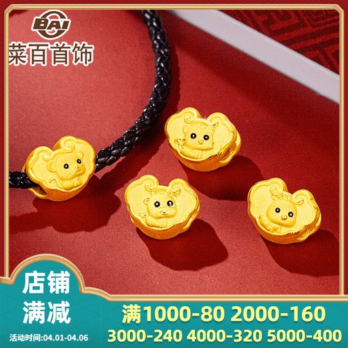 菜百黄金转运珠足金十二生肖如意串珠鼠年生肖送皮绳 d