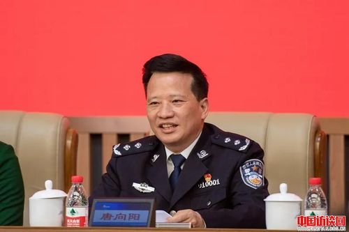 唐向阳主持召开全市公安机关负责干部会议,会议宣布汪卫国同志任长沙