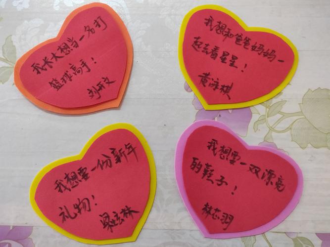 孩子和老师的新年愿望