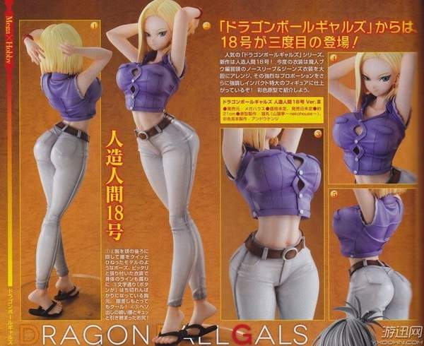 《龙珠》人造人18号新手办推出 前凸后翘展现少妇魅力
