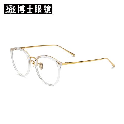 博士眼镜 2017新款男女时尚板材圆框近视眼镜架框xsl17206