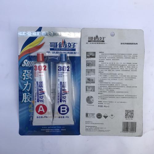 哥俩好302胶哥俩好ab胶哥俩好胶哥俩好胶水哥俩好ab胶80克