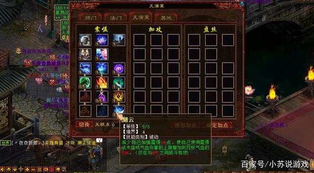 大话西游2角色天赋技能或将修改,魔族大招无视对手