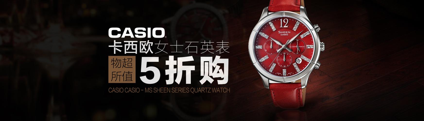 淘宝电商 天猫海报 首页 详情页 手表页面 直通车钻展