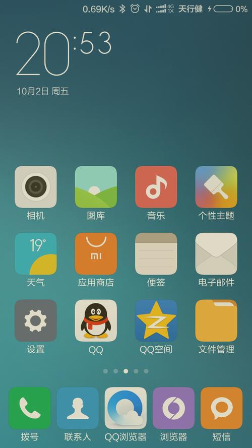 神一样的红米2惊现零电量