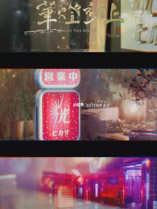 网飞台剧华灯初上猜谁是凶手和死者好看