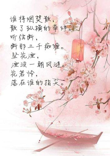 唯美古风句子摘抄