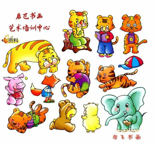 儿童画美术教学第35课:山中之王——老虎