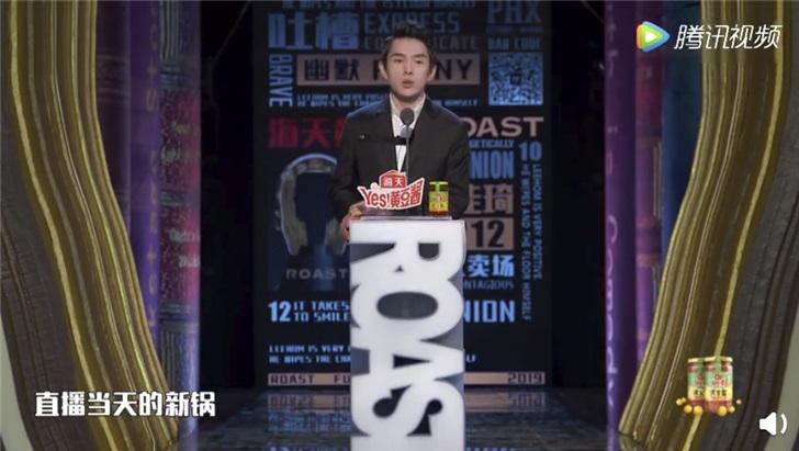 网红李佳琦上吐槽大会回应不粘锅粘锅:不是锅的锅,是我的锅