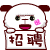 淘气旺狗系列搞笑表情,招聘交友征婚系列图片大全