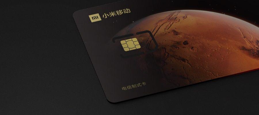 小米手机卡米粉卡申请入口官网