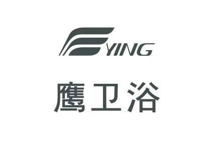 鹰卫浴