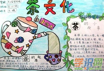 闽南茶文化手抄报
