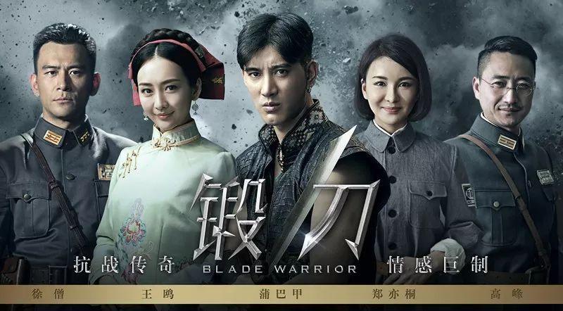 即将在厦门卫视《700剧场》播出的电视剧《锻刀》就将为大家重温这段