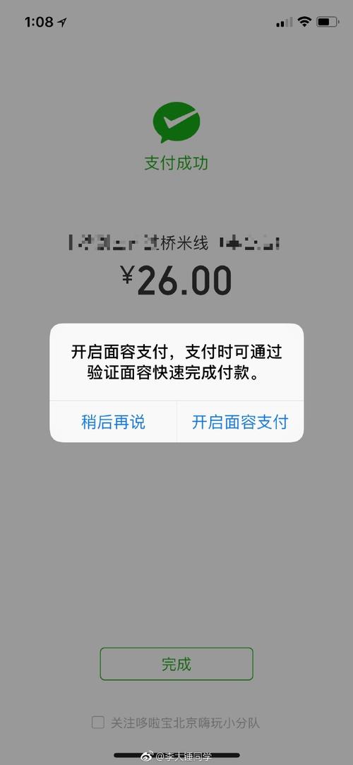 支付宝终于内测iphone x面容支付,在微信支持face id十多天后