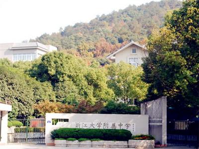 浙大附中在读师哥告诉师弟师妹的话