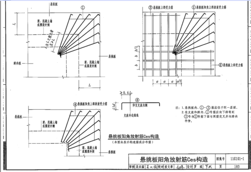 阳角放射筋长度图集上为什么只标注了这么一点,上面伸