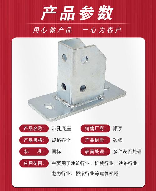 免焊接底座抗震支架配件抗震焊接底座光伏支架c型槽钢底座配件