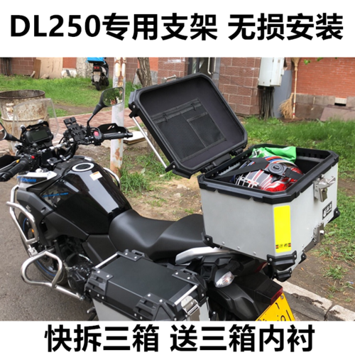 踏板车电动车摩托车尾箱65升36/43/50/36/途者铝合金后备箱行李箱