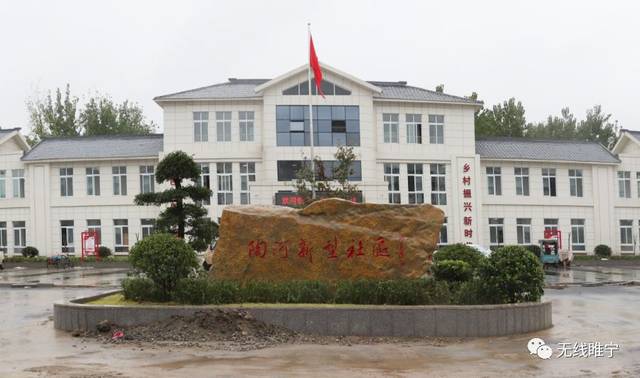 王集镇鲤鱼山庄