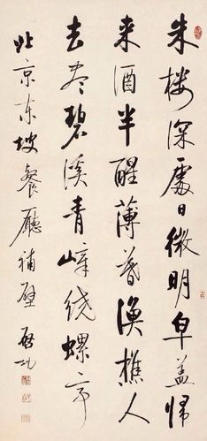 【 启功 书法欣赏 】