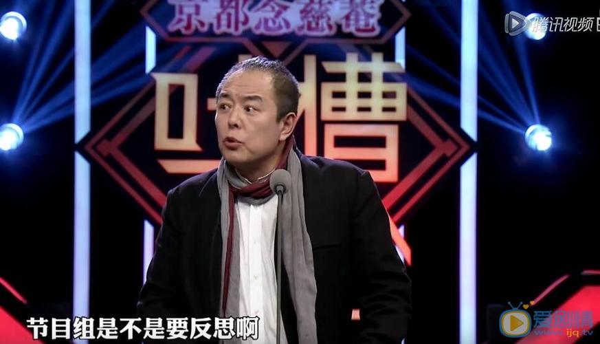 吐槽大会20170226期精彩看点:张铁林皇阿玛上身让王自健下跪 大张伟将