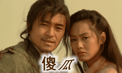 周星驰搞笑动图文字表情包第三弹