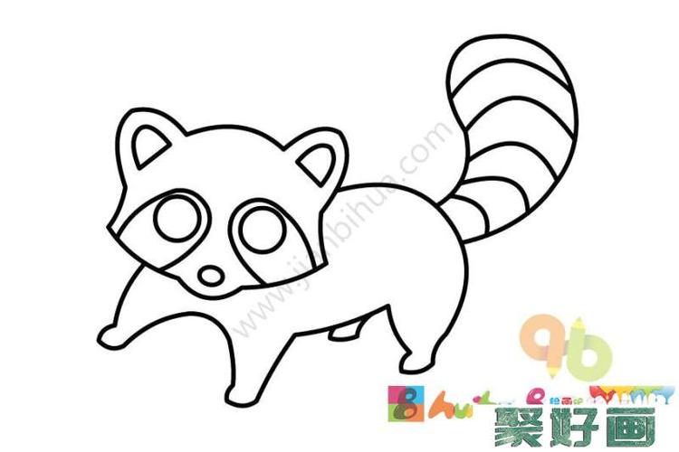 画法浣熊简笔画,浣熊简笔画图片,浣熊简笔画彩色,浣熊简笔画简单易学