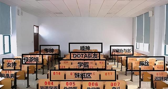 大学教室"搞笑"座位分区图:学霸坐中间,女神和考神仅