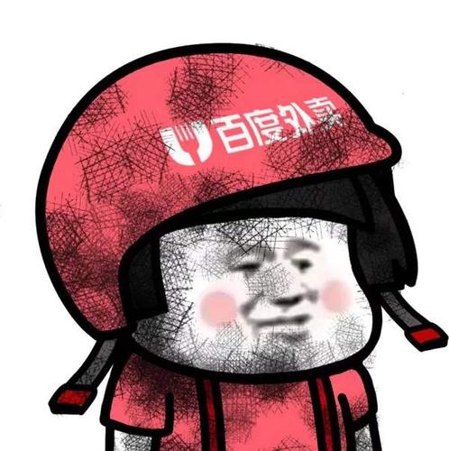 外卖头盔头像表情包2018最火搞笑表情包