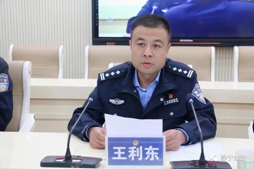 静宁县公安局召开集中整治报废机动车大会战暨冬季交通