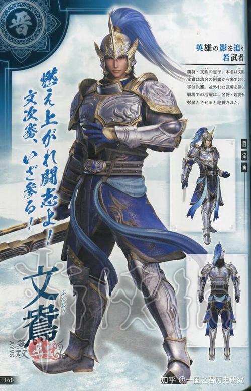 三国正史上的文鸯有多厉害,如果记载属实,他才是三国第一战神