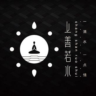 上善若水传统logo设计