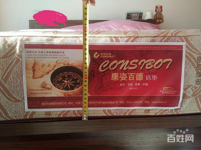 康姿百德磁疗床垫