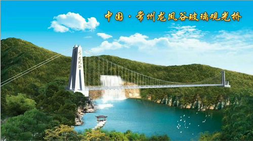 江苏省常州市龙凤谷景区玻璃观光桥 江苏省首家 中国第二长