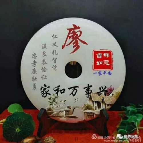 祝贺巴蜀廖氏宗亲联谊会第十一届年会庆典会圆满成功